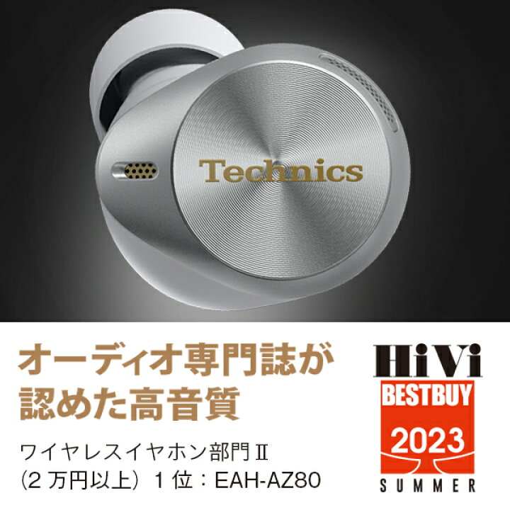 楽天市場】【公式店】 テクニクス 完全ワイヤレスイヤホン 選べる2色 
