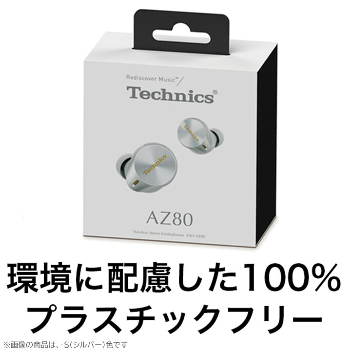 大幅値下げ]Technics テクニクス EAH-AZ80-K ホワイト - ワイヤレス 