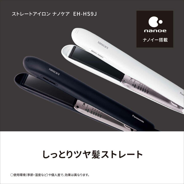 楽天市場】【公式店】パナソニック Panasonic ストレートアイロン  