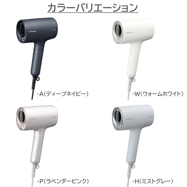 楽天市場】【公式店】 パナソニック ヘアードライヤー ナノケア 選べる 