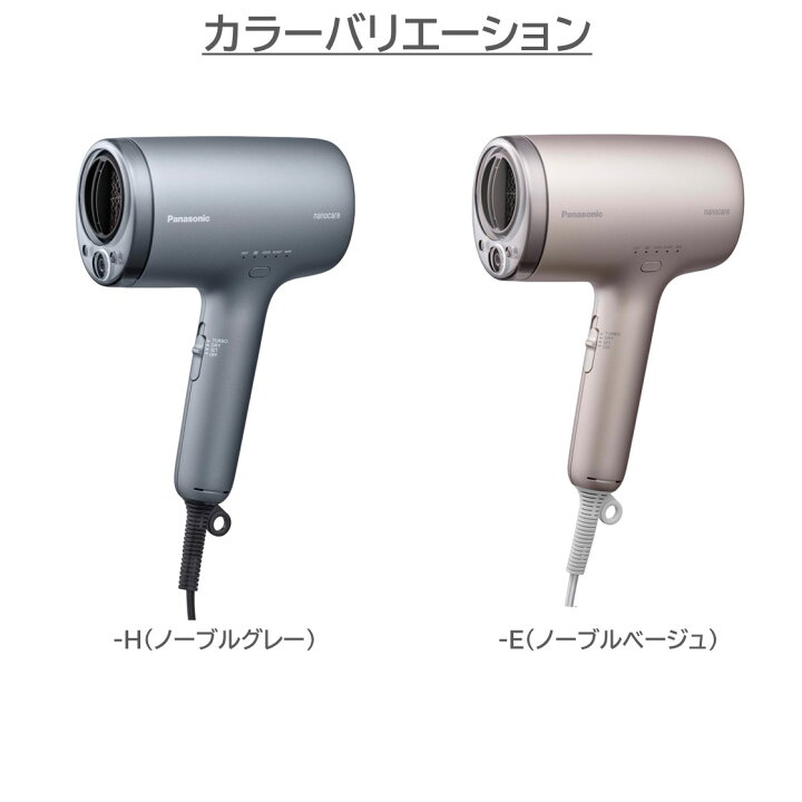 楽天市場】【公式店】 パナソニック ヘアードライヤー ナノケア 選べる 