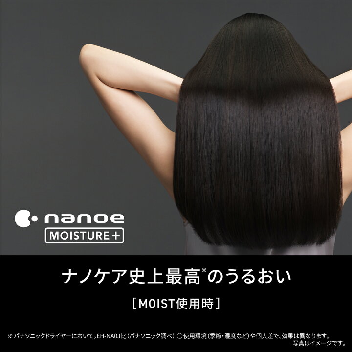 楽天市場】【公式店】 パナソニック ヘアードライヤー ナノケア 