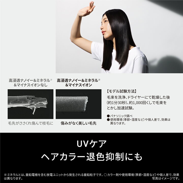 楽天市場】【公式店】 パナソニック ヘアードライヤー ナノケア 