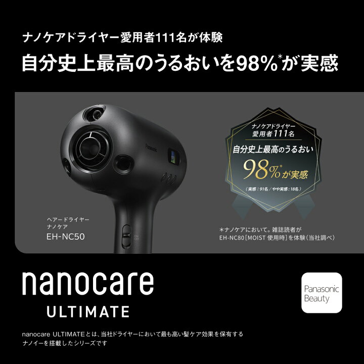 楽天市場】【公式店】 パナソニック ヘアードライヤー ナノケア 