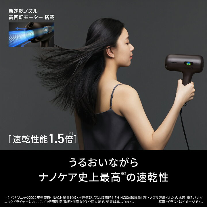 楽天市場】【公式店】 パナソニック ヘアードライヤー ナノケア 