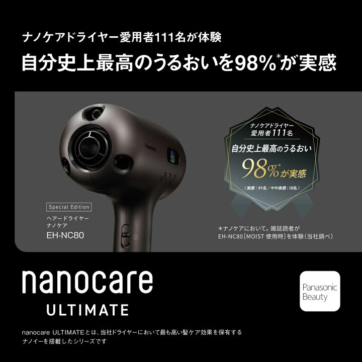 楽天市場】【公式店】 パナソニック ヘアードライヤー ナノケア 