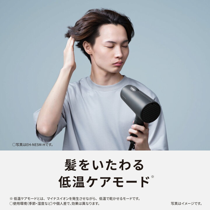 楽天市場】【公式店】パナソニック ヘアードライヤー イオニティ 
