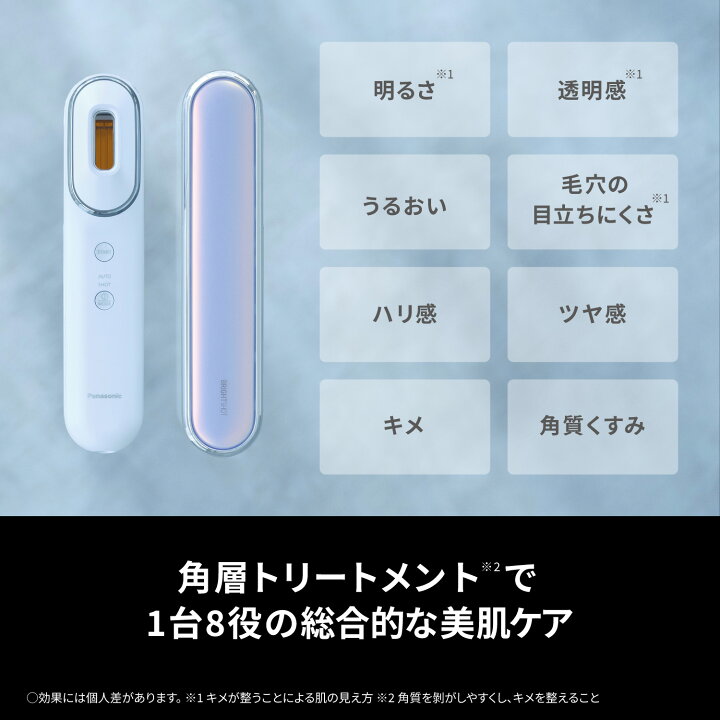 楽天市場】【公式店】パナソニック 光美顔器 フォト ブライトショット 