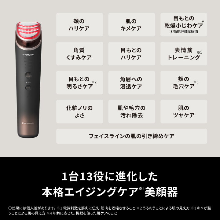 楽天市場】【公式店】パナソニック リフトケア*美顔器 美顔器 