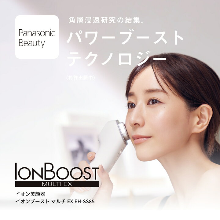 楽天市場】【公式店】 パナソニック イオン美顔器 イオンブースト 
