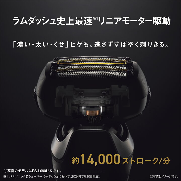 楽天市場】【公式店】パナソニック ラムダッシュPRO 6枚刃 クラフト 