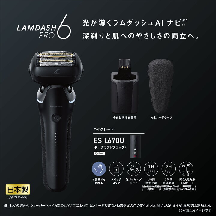 楽天市場】【公式店】パナソニック ラムダッシュPRO 6枚刃 クラフト 