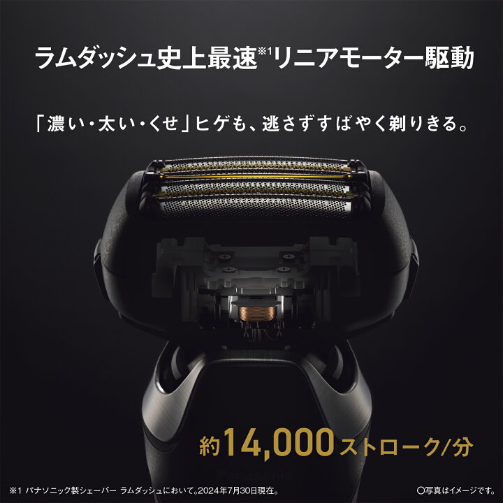 楽天市場】【公式店】パナソニック ラムダッシュPRO 6枚刃 クラフト 