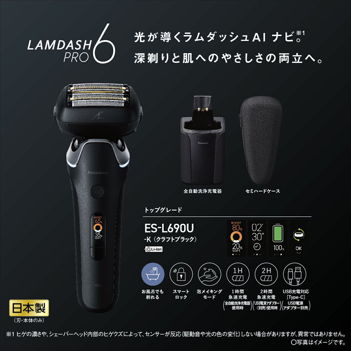 楽天市場】【公式店】パナソニック ラムダッシュPRO 6枚刃 クラフト 