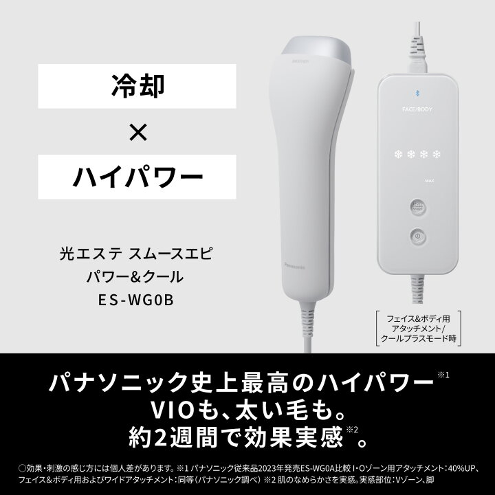 楽天市場】【公式店】パナソニック スムースエピ パワーアンドクール  