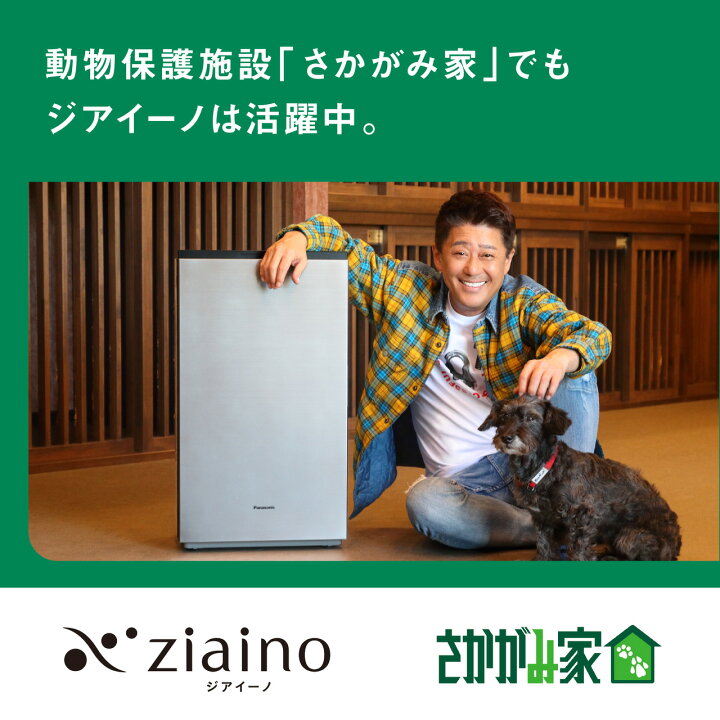 楽天市場】【公式店】パナソニック 次亜塩素酸 空間除菌脱臭機 