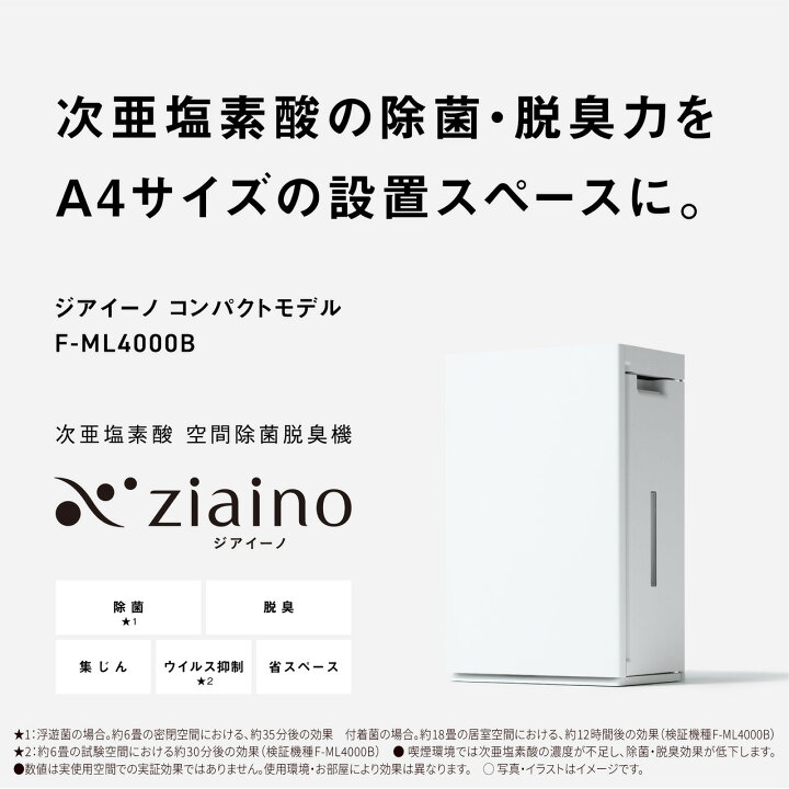楽天市場】【公式店】パナソニック 次亜塩素酸 空間除菌脱臭機 