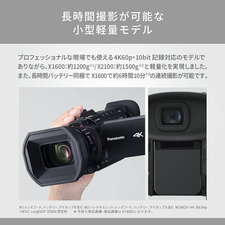 楽天市場】【公式店】 パナソニック デジタル4Kビデオカメラ HC-X2100 