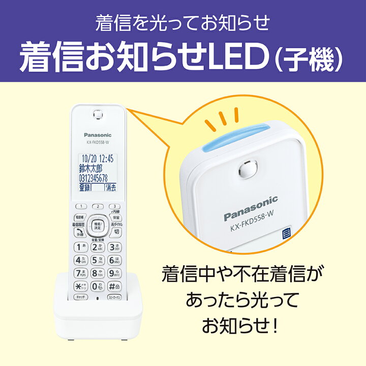 楽天市場】【公式店】 パナソニック デジタルコードレスファクス  