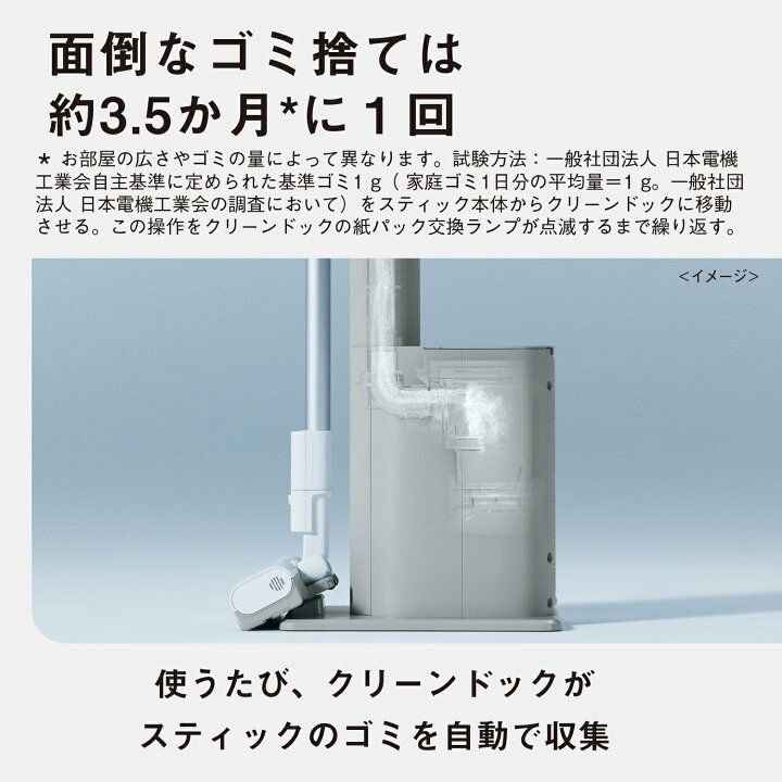 楽天市場】【公式店】パナソニック セパレート型コードレススティック  