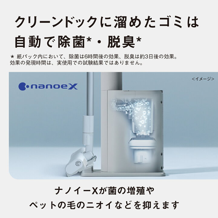 楽天市場】【公式店】パナソニック セパレート型コードレススティック 