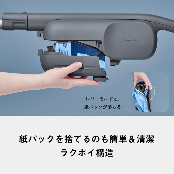楽天市場】【公式店】 パナソニック 紙パック式コードレス掃除機 