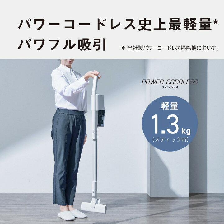 楽天市場】【公式店】 パナソニック コードレススティック掃除機 