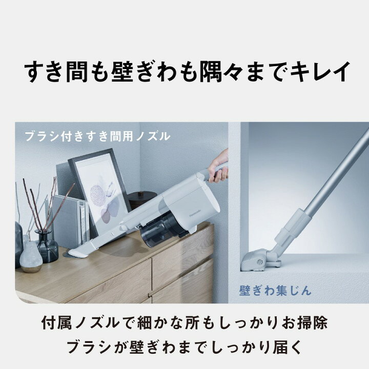 楽天市場】【公式店】 パナソニック コードレススティック掃除機 