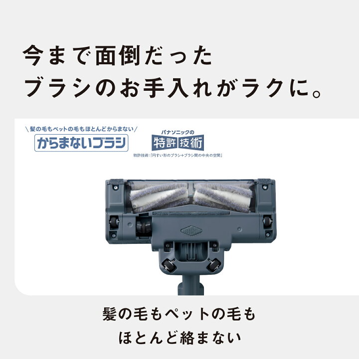 楽天市場】【公式店】 パナソニック コードレススティック掃除機 