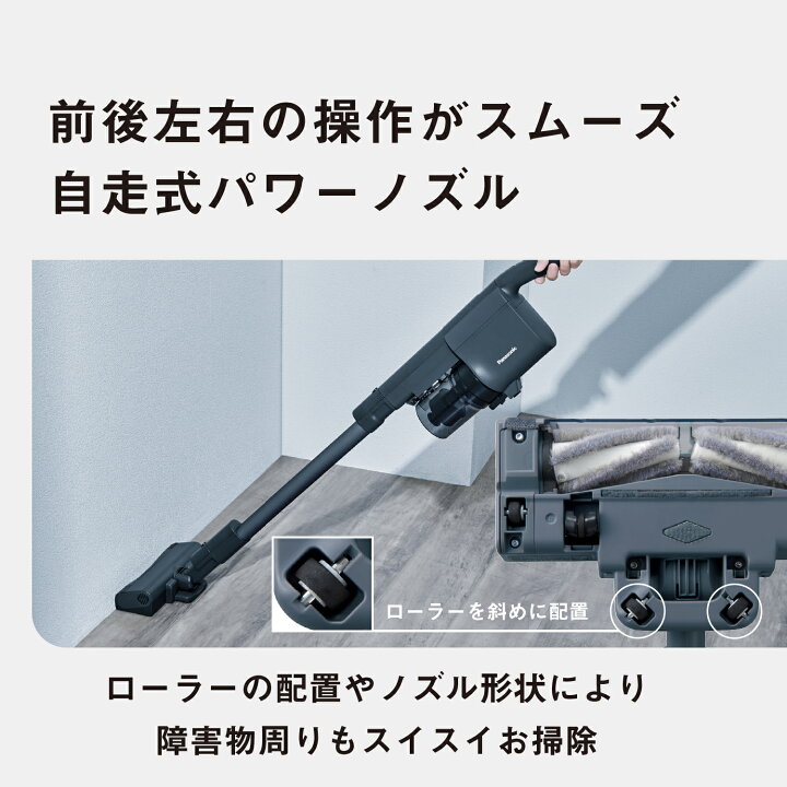 楽天市場】【公式店】 パナソニック コードレススティック掃除機 