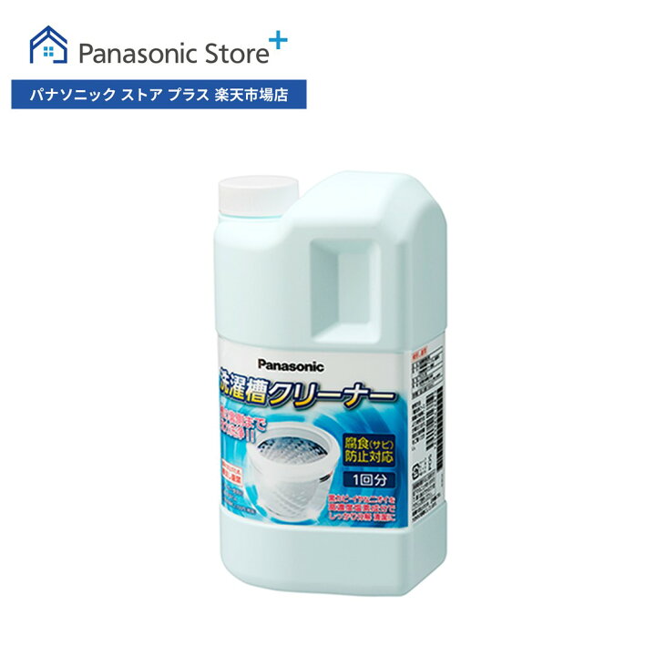 楽天市場】【公式店】 パナソニック 洗濯槽クリーナー（塩素系） 縦型 