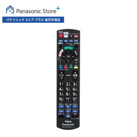 【公式店】パナソニック リモコン N2QAYB001200 プライベート・ビエラ 消耗品