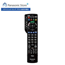 【公式店】パナソニック リモコン N2QBYB000052 テレビ 消耗品