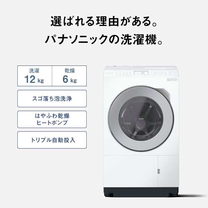 楽天市場】【公式店】パナソニック ドラム式洗濯乾燥機 LXシリーズ 