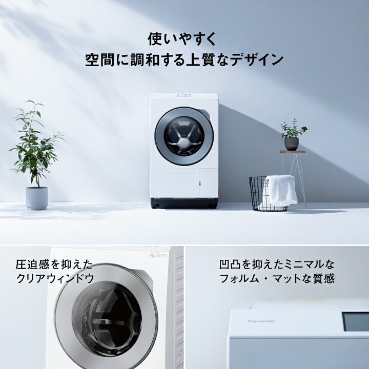 楽天市場】【公式店】パナソニック ドラム式洗濯乾燥機 LXシリーズ 
