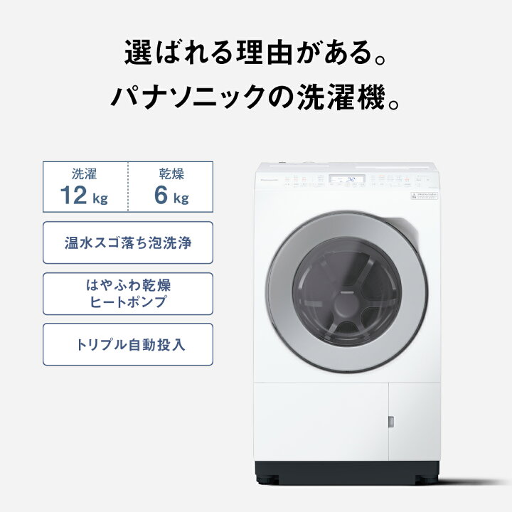 楽天市場】【公式店】パナソニック ドラム式洗濯乾燥機 LXシリーズ  