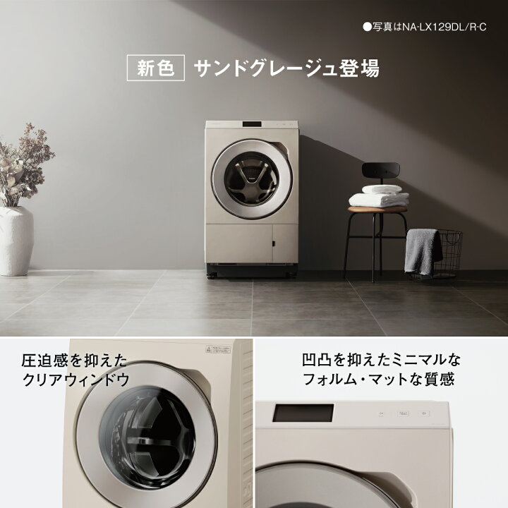 楽天市場】【公式店】パナソニック ドラム式洗濯乾燥機 LXシリーズ  