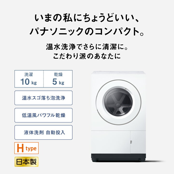 Panasonic パナソニック ドラム式電気洗濯機 NA-VS1000L 10kg W639 
