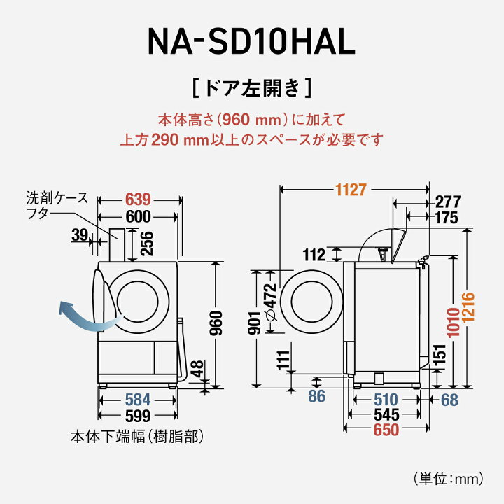 楽天市場】【公式店】パナソニック ななめドラム洗濯乾燥機 SDシリーズ 