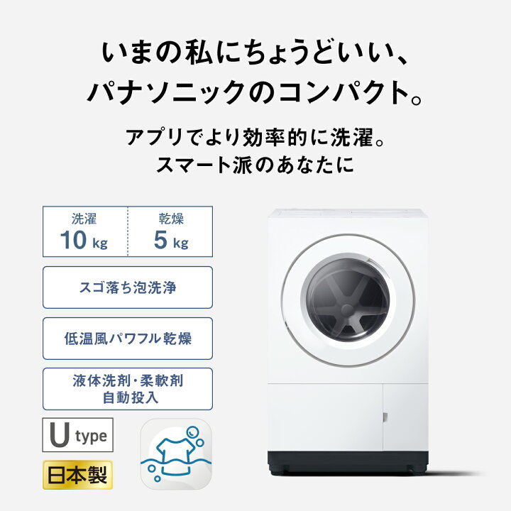 楽天市場】【公式店】パナソニック ななめドラム洗濯乾燥機 SDシリーズ  