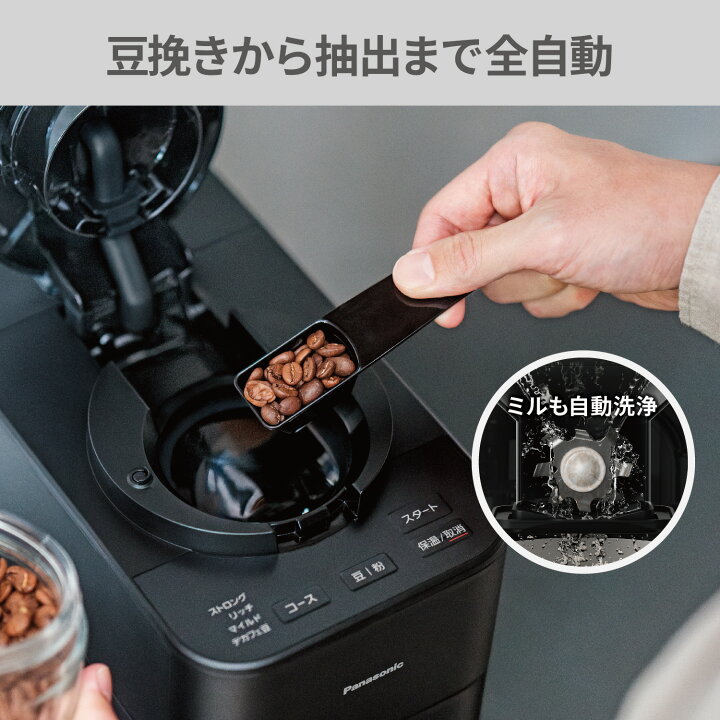楽天市場】【新色追加】【公式店】 パナソニック コーヒーメーカー NC 