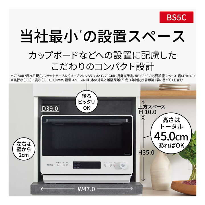 ID：541245 オーブンレンジ、 パナソニック 2020