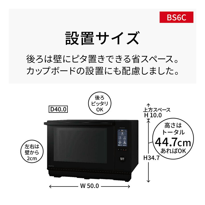 楽天市場】【公式店】パナソニック ビストロ スチームオーブンレンジ  