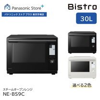 楽天市場】パナソニック スチームオーブンレンジ ビストロne-bs2700の通販