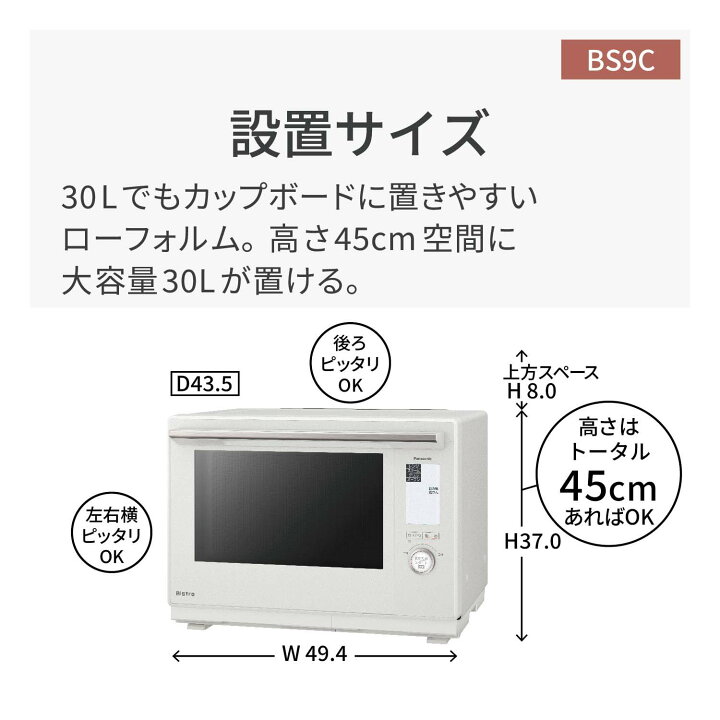 2〜3回使用のみ。ビストロ 電子レンジ