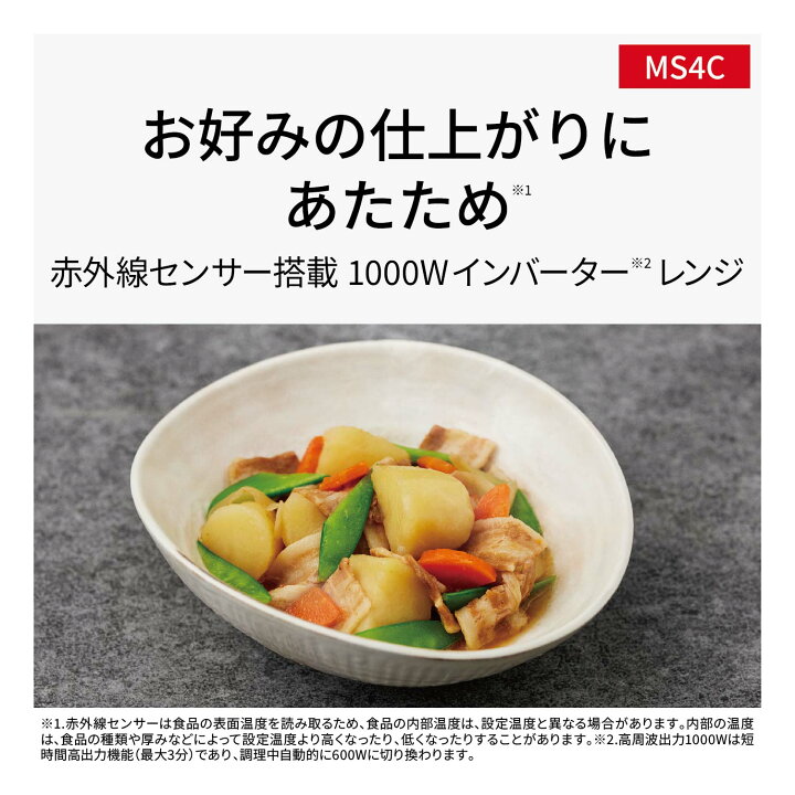 楽天市場】【公式店】パナソニック オーブンレンジ 26L 選べる2色 NE 