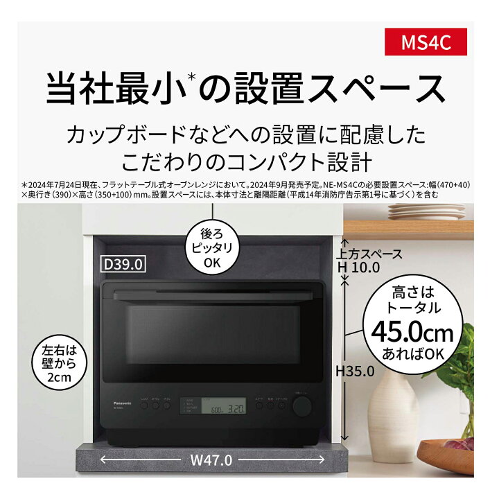 楽天市場】【公式店】パナソニック オーブンレンジ 26L 選べる2色 NE 