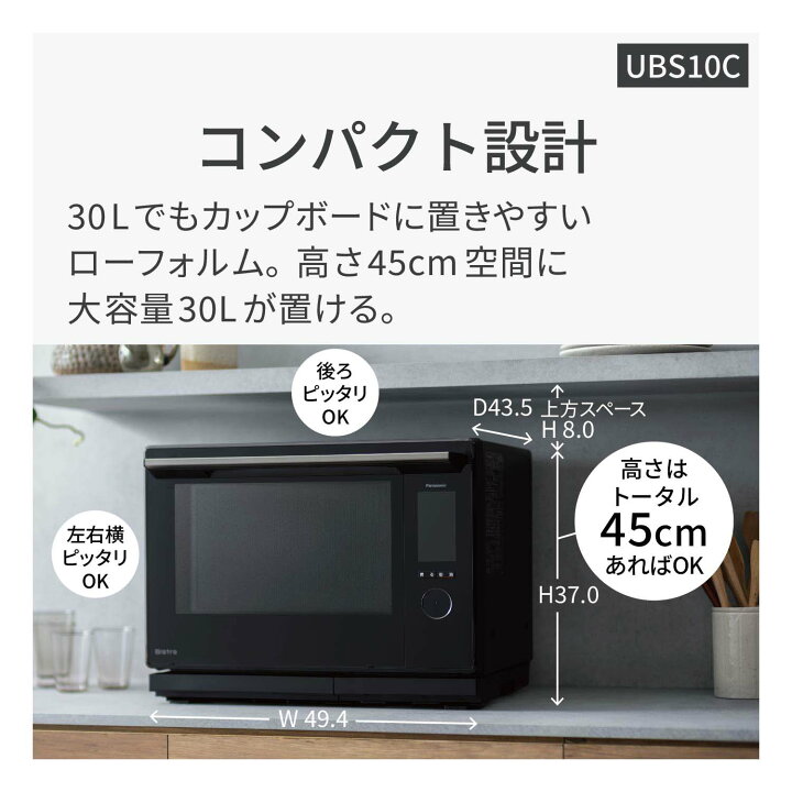 楽天市場】【公式店】 パナソニック ビストロ スチームオーブンレンジ  