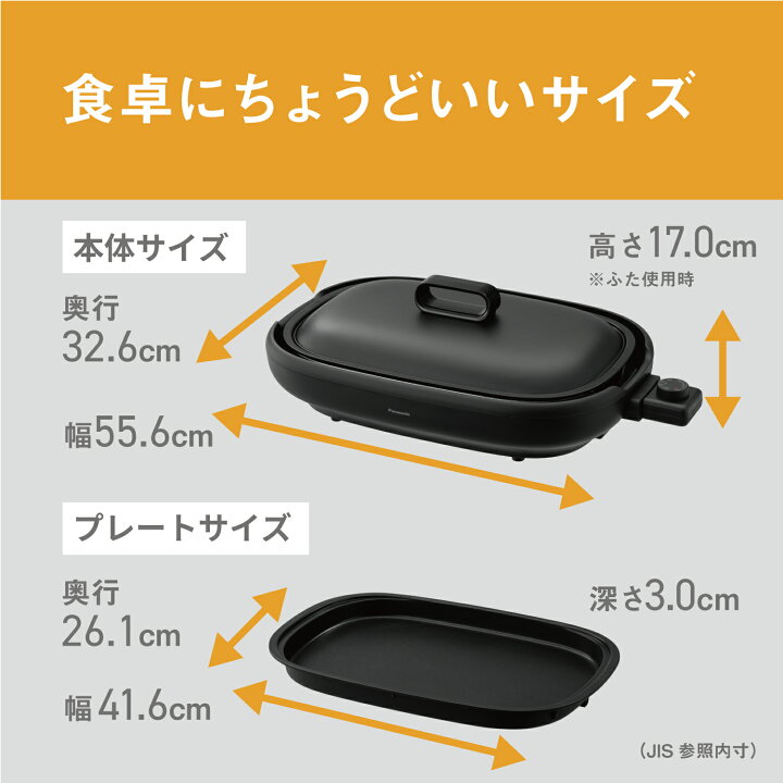 楽天市場】【公式店】パナソニック ホットプレート ブラック NF-HM310  