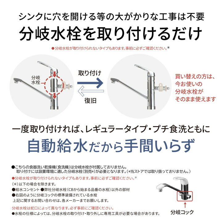 楽天市場】【公式店】 パナソニック 食器洗い乾燥機 庫内容量約36L 
